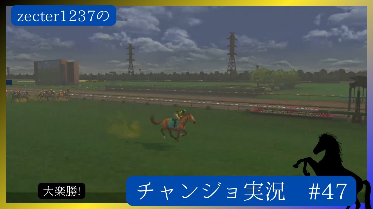 海外G1も積極的に騎乗!日本でも無双?!【champion jockey special実況パート47!】【champion jockey special】