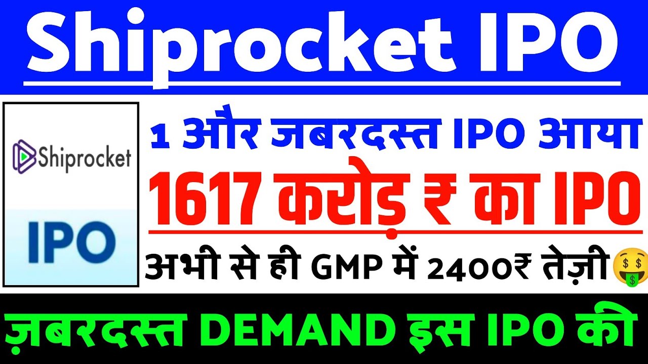 Shiprocket IPO Latest Update | Shiprocket IPO GMP status ? | Shiprocket IPO Latest news