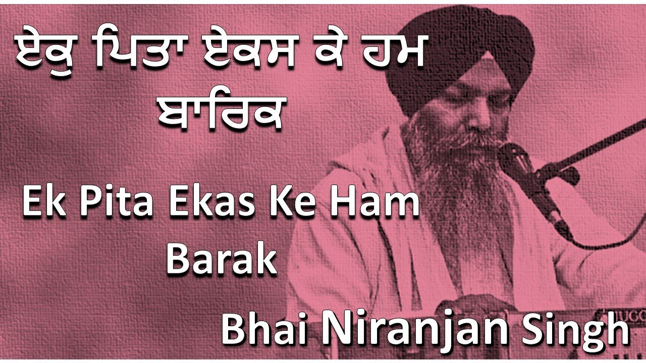 Ek Pita Ekas Ke Hum Barik  - Bhai Niranjan Singh -  Gurbani Kirtan - Dubai, UAE - March 2023