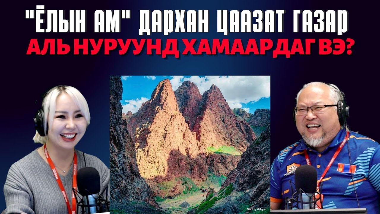 Таатай яриа | 2026-01-23 | 