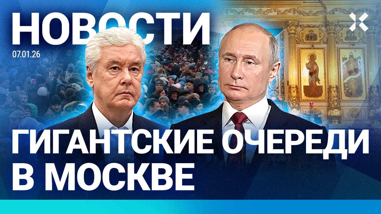 ⚡️НОВОСТИ | КОЛЛАПС В МОСКВЕ | ПУТИН И РОЖДЕСТВО | ПОЛИЦИЯ ИЗБИЛА ПРОПАГАНДИСТА | РЕВОЛЮЦИЯ В ИРАНЕ