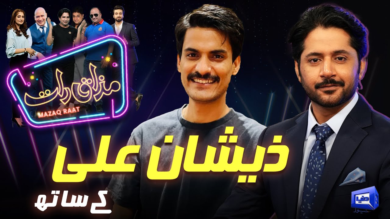 Zeeshan Ali | Imran Ashraf | Mazaq Raat Season 2 | Ep 206 | Honey Albela | Sakhawat Naz