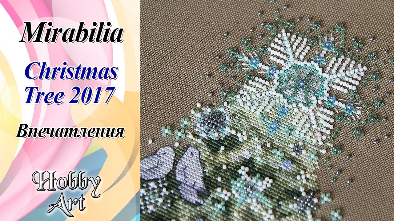Моя первая Mirabilia 
