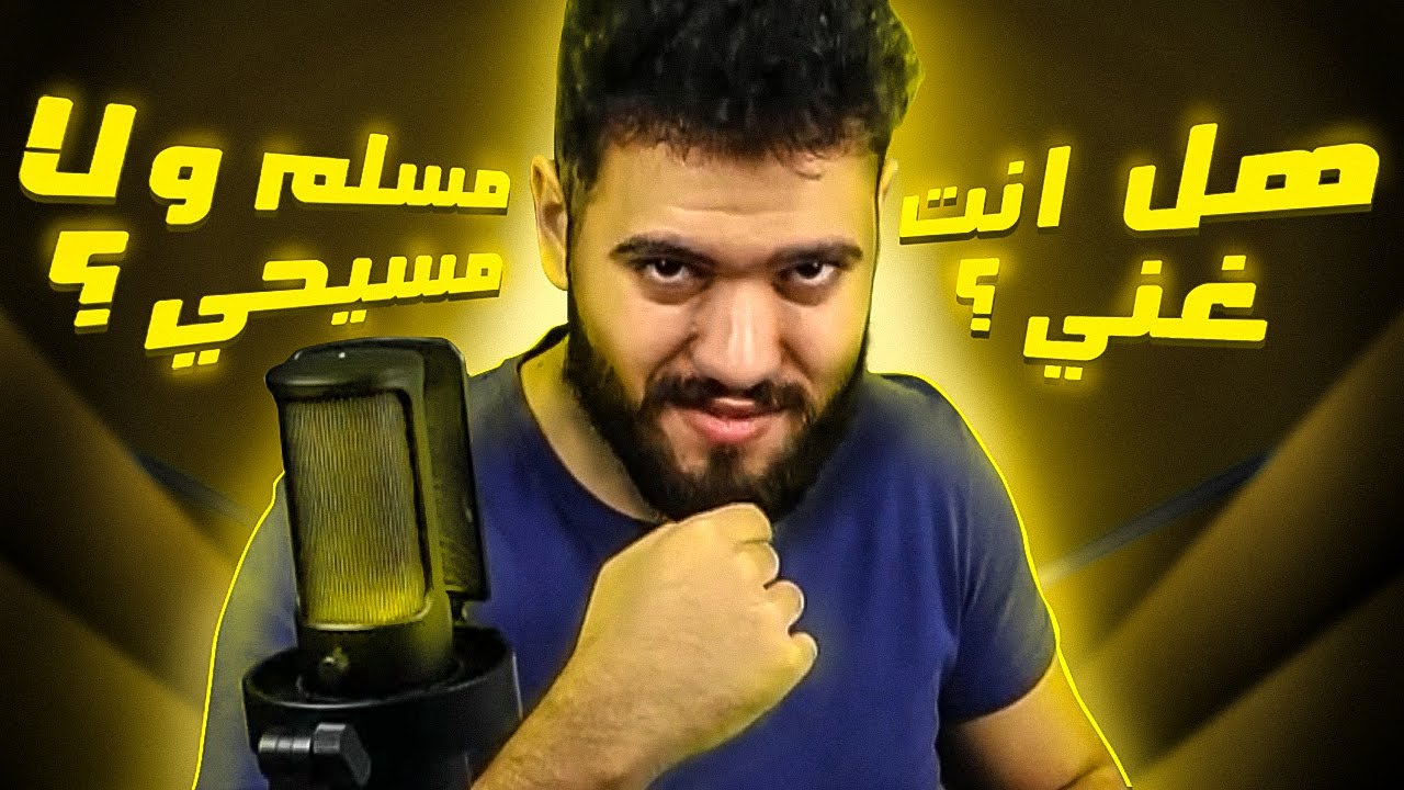 جاوبت على 50 سؤال شخصي!