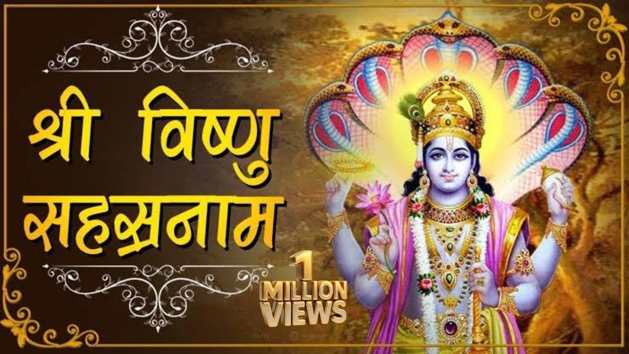 Vishnu Sahasranamam : विष्णु सहस्रनाम स्तोत्र🙏   1Ram =1000 vishnu #Sahasranamam #rasrajjimaharaj​​