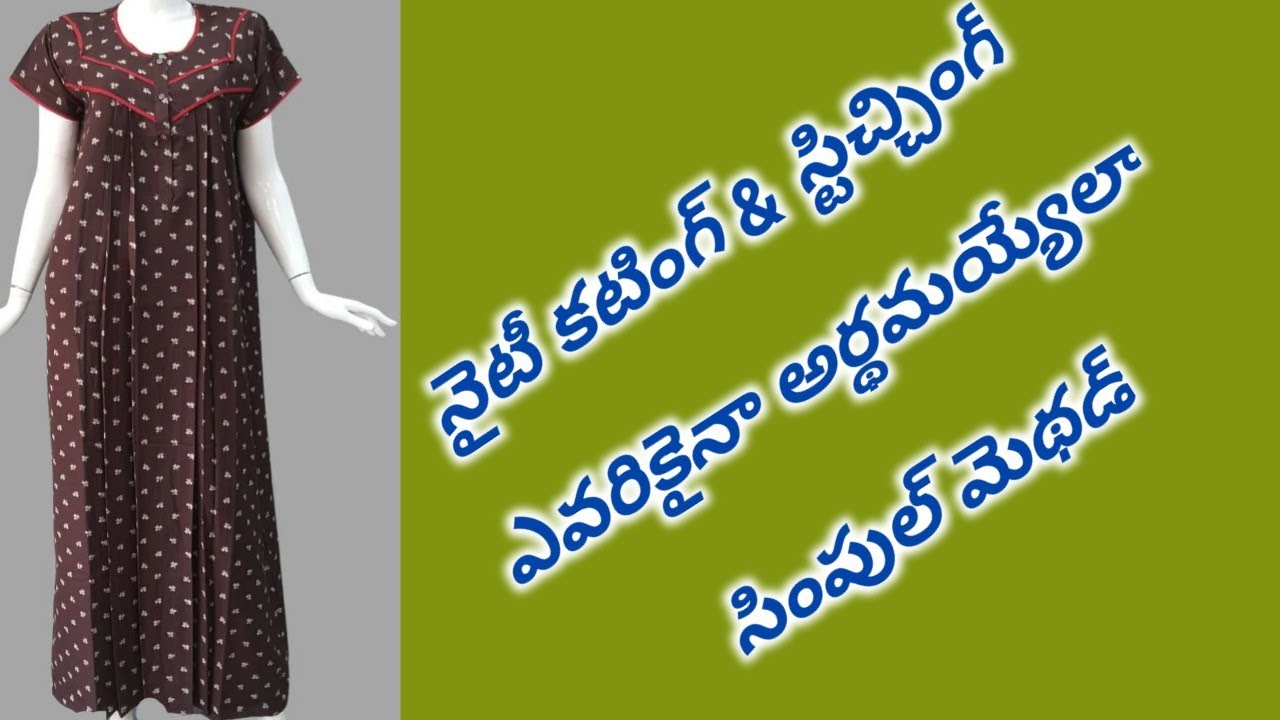 అరగంటలో నైటీ కట్ చేసి కుట్టడం నేర్చుకోండి//స్టెప్ by స్టెప్ తెలుసుకోండి