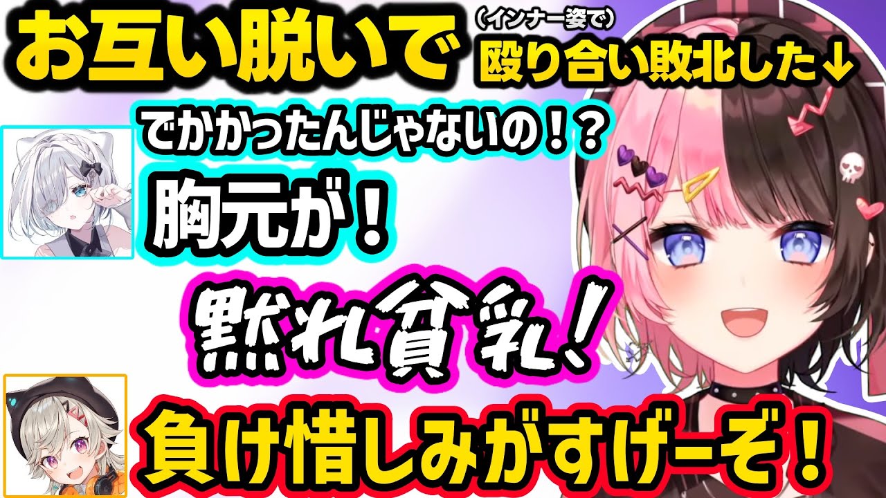 女子力を見せるもなぜか刺されるひなーの、ローレンとのインパウンドコントに爆笑、お互い脱いですみれと殴り合ったり胸バトルを始めるひなーのｗｗ【GTA5 MADTOWN/橘ひなの/ぶいすぽ】