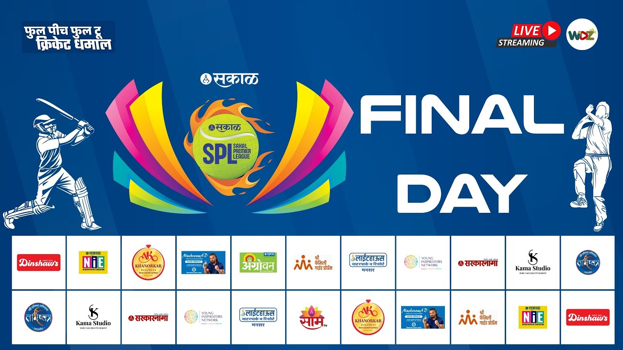 Sakal Premier League 2025 || Final Day || Nagpur || WDZ