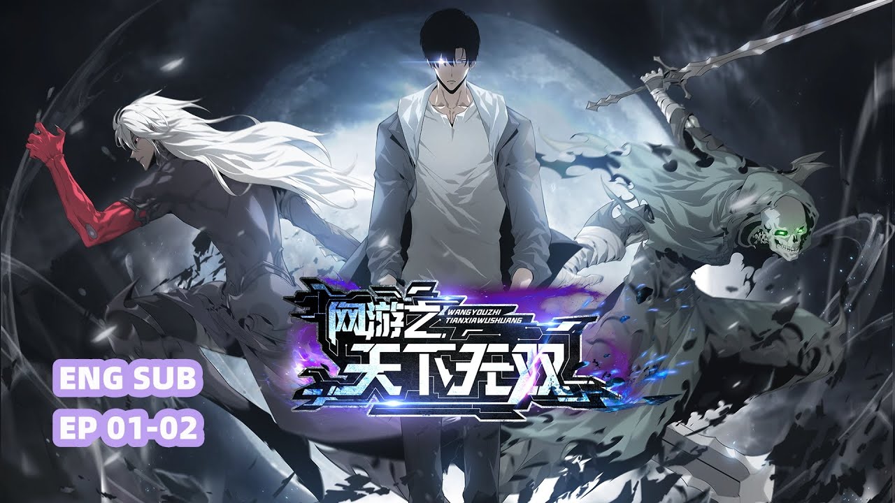 ENG SUB《网游之天下无双丨Online Game— Unparalleled In The World》EP01-02 The fall of a New Star