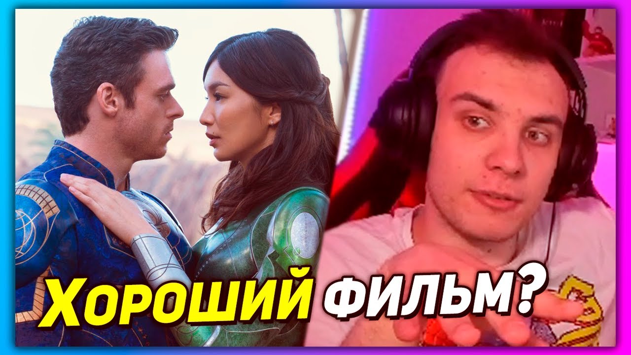 BlexInfinity — краткие впечатления от ВЕЧНЫХ Хлои Чжао (Eternals от Marvel Studios)