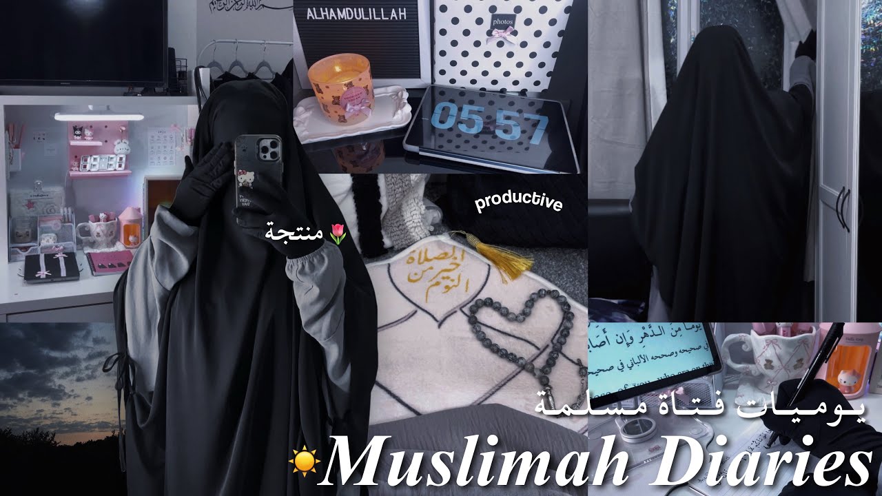 Muslimah Diaries ♡︎ | 5am routine, islamic studies & cosy nights روتين فتاة مسلمة مريح