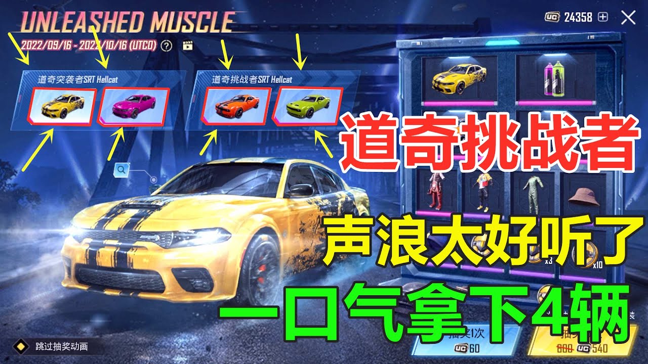 史上最便宜的跑车“道奇挑战者”，30块就能拿下一辆，一口气抽了四辆
