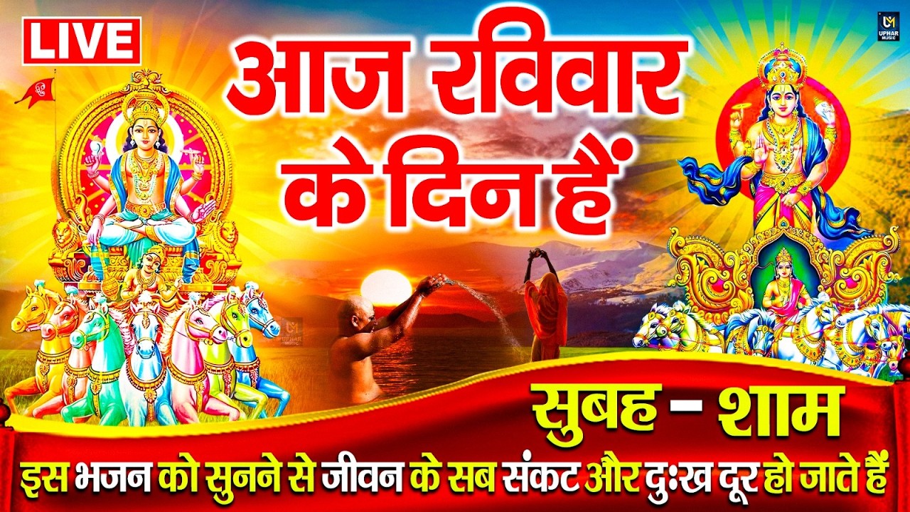 LIVE:मंगलवार भक्त्ति - आज सुबह इस वंदना को सुनने से हनुमान जी प्रसन्न होकर सभी मनोकामनापूर्ण करते है