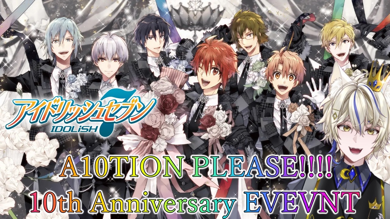【アイナナ/初見実況 】A10TION PLEASE!!!!【真神がぶ】 ＃104　初見さん歓迎＆フレンドさん募集中(概要欄に記載あり)