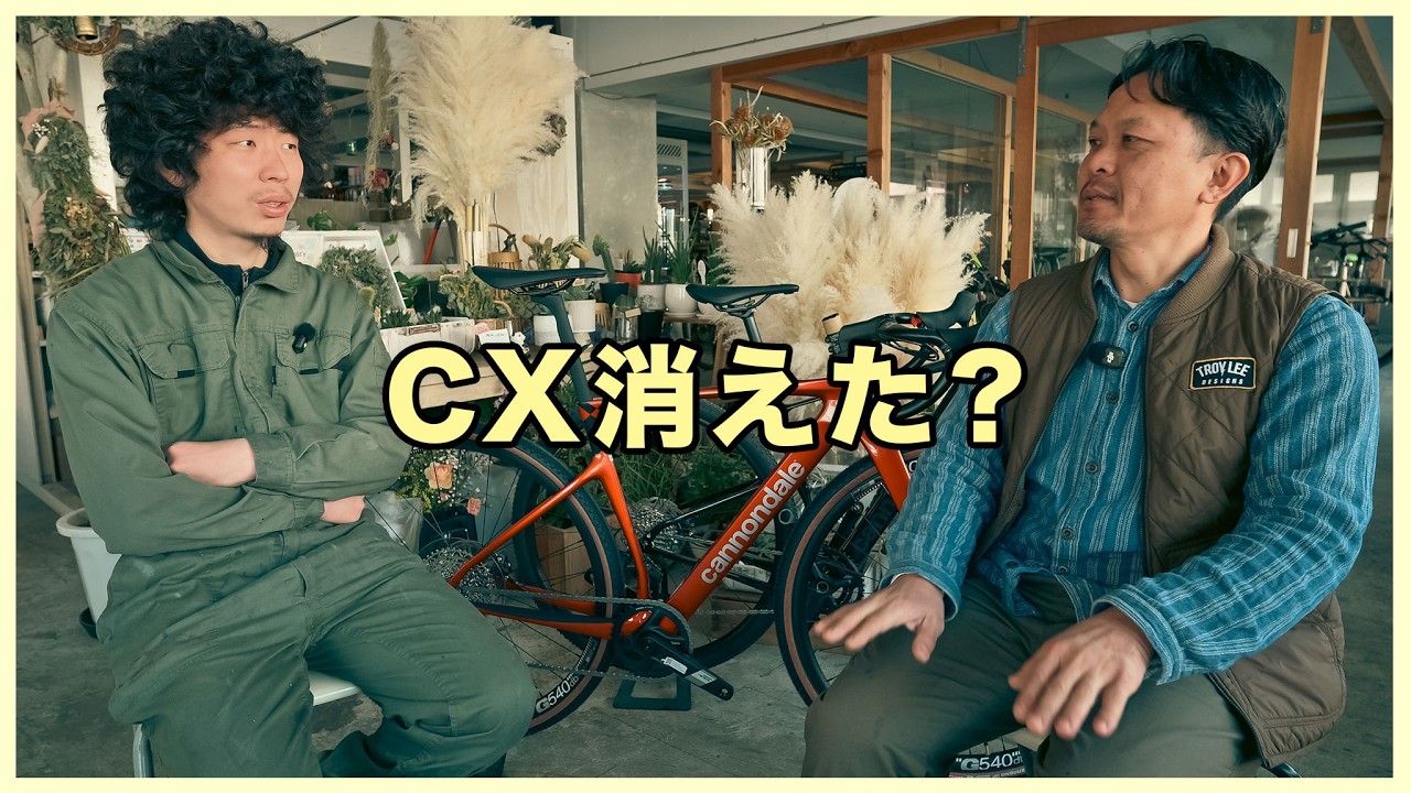 なぜシクロクロスは消えたのか？