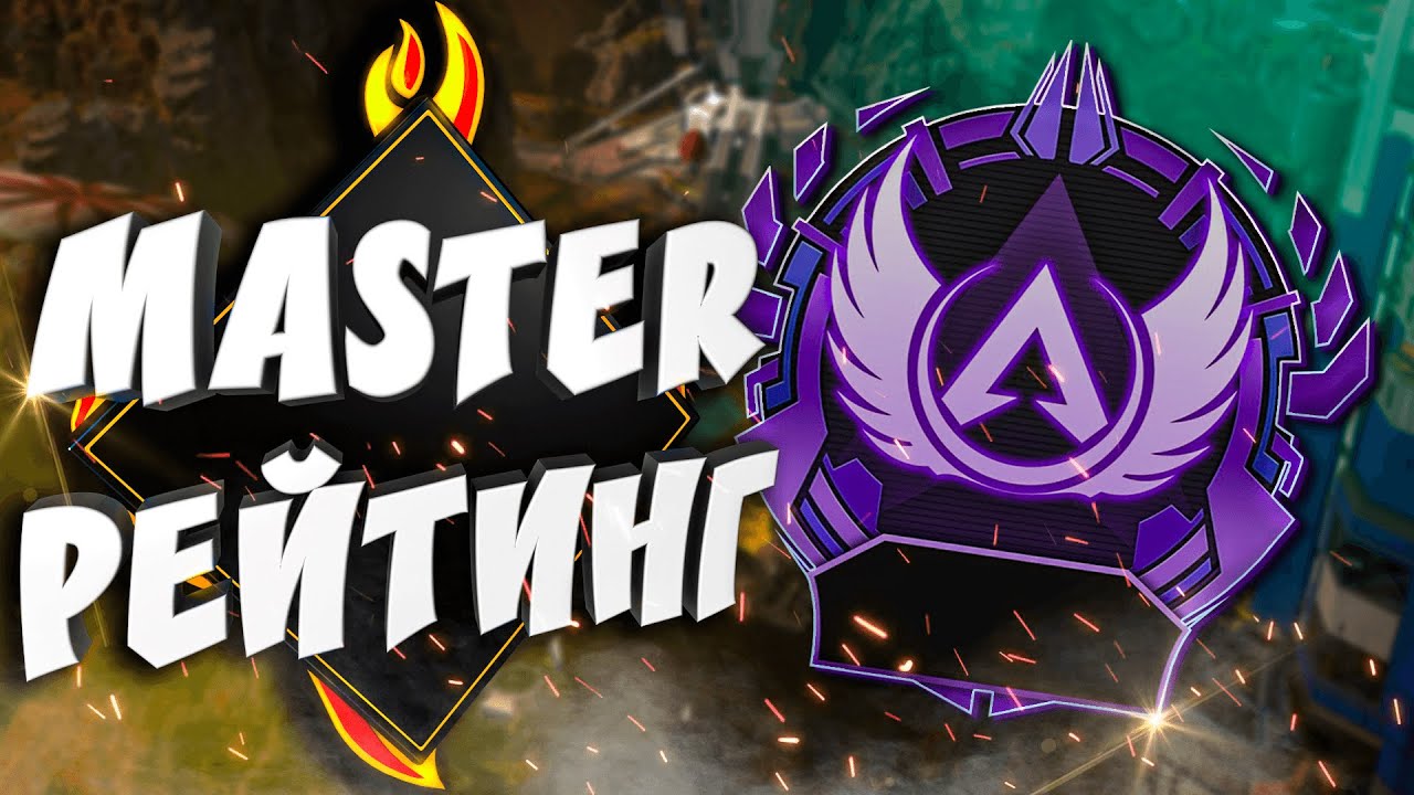 Master рейтинг с Artyco и Maliwan | Apex Legends horizon best moments