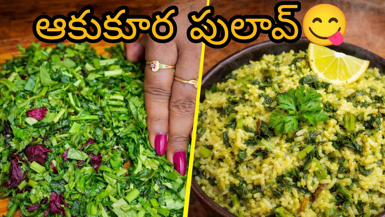 Simple & Healthy తోటకూర పులావ్🌿 | Quick Lunch Recipe #food#youtube#video#cooking#explore