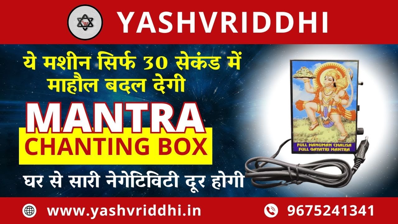 Mantra Chanting Machine | 35+ Mantras for Positive Energy | Unboxing & Demo