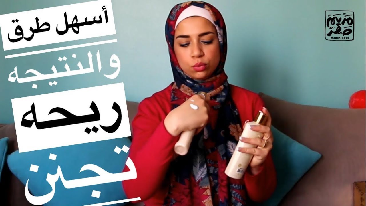 خمس خطوات هتخلي ريحتك حلوه طول الوقت في الصيف