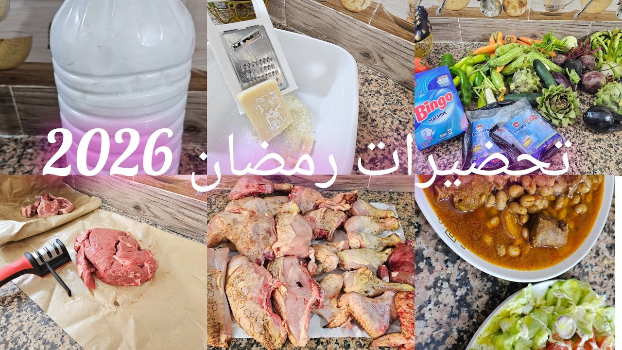 ارواحي توفري مع ميمي اروع صابون بمكونين فقط حوايجك يشعلو شعيل لحوم رمضان واش نشري شحال نشري ليكفيني