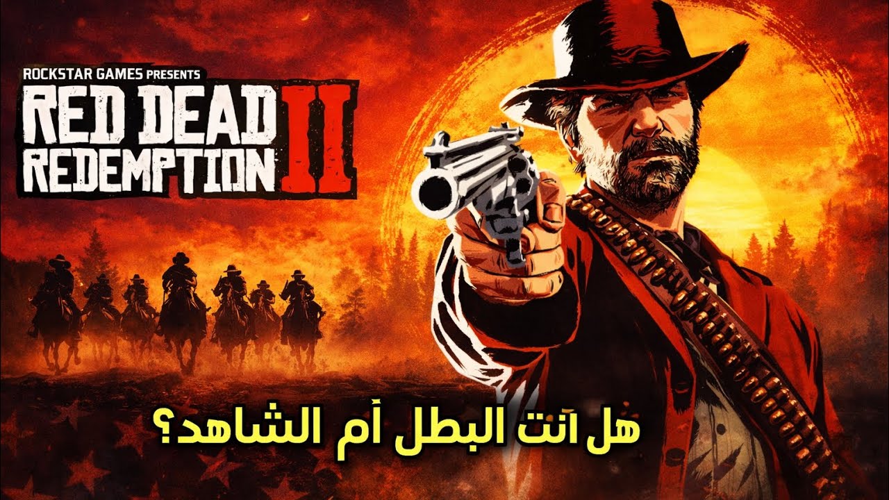 هل انت بطل القصه او مجرد شاهد؟