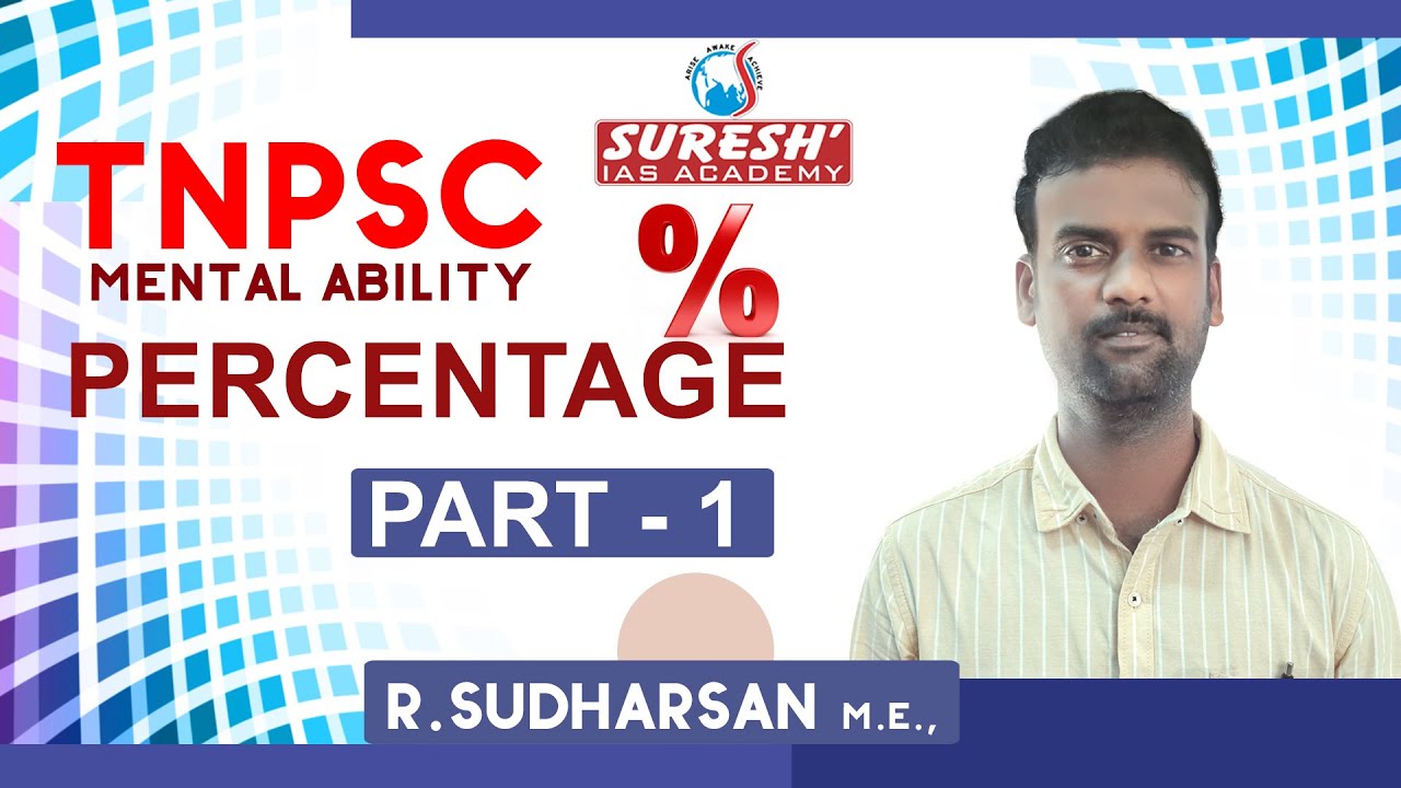 Aptitude | Percentage - 1 | Sudharsan | Suresh IAS Academy
