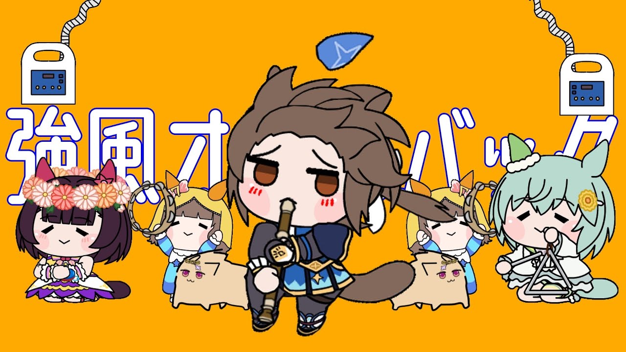【たぬき】強風オールバック【ウマ娘】