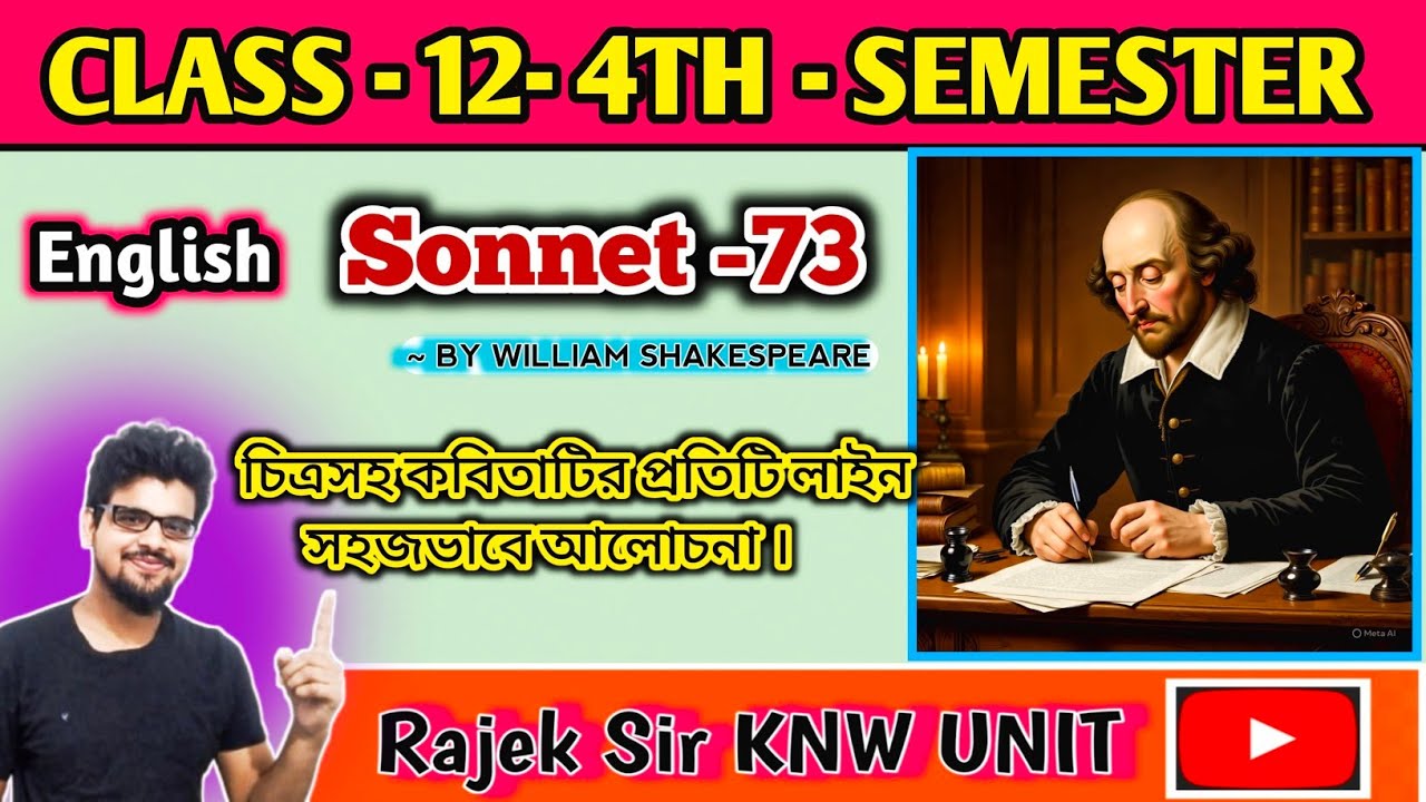 Sonnet 73 by William Shakespeare | Best Explanation in Bengali | একবার দেখলে সারা জীবন মনে থাকবে 💫