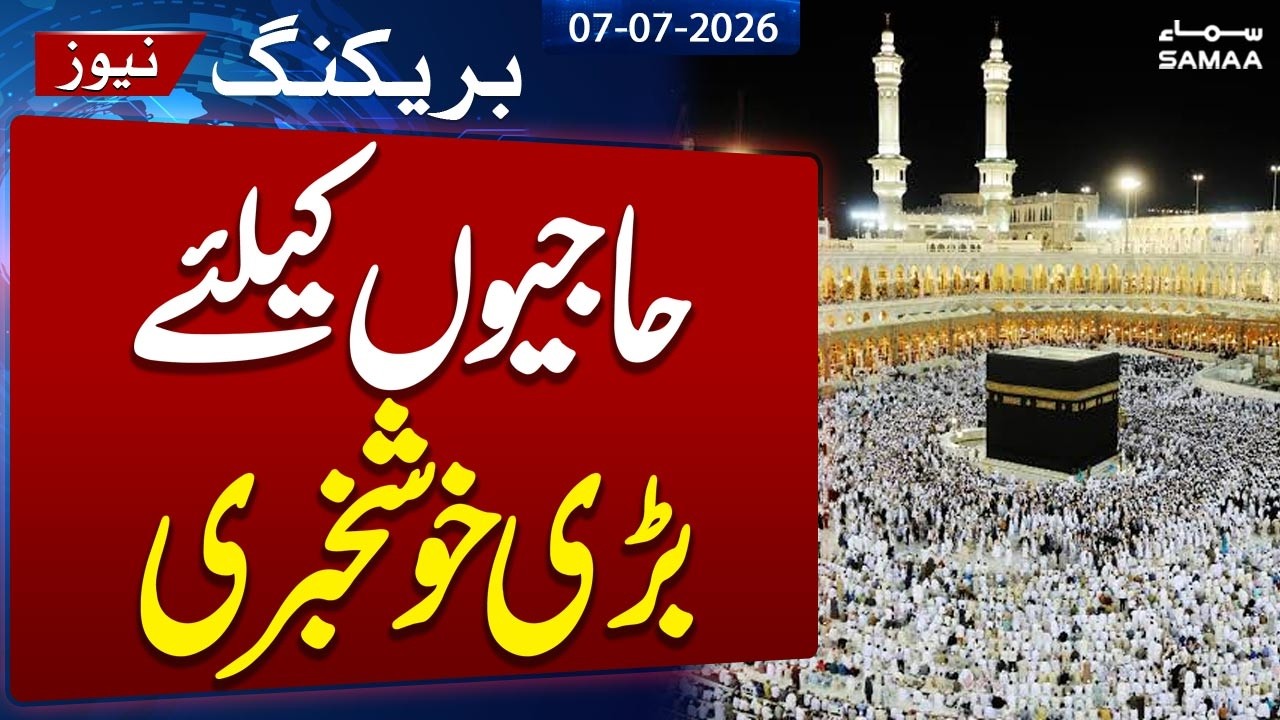federal Cabinet approves four-year Hajj policy for 2027-2030, digital services for pilgrims