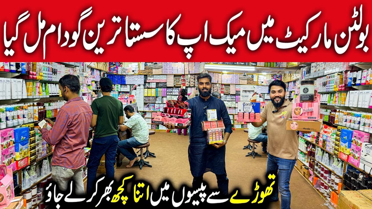 Branded Makeup In Low Price | Skin Care Products | Bolton Market Wholesale Cosmetics