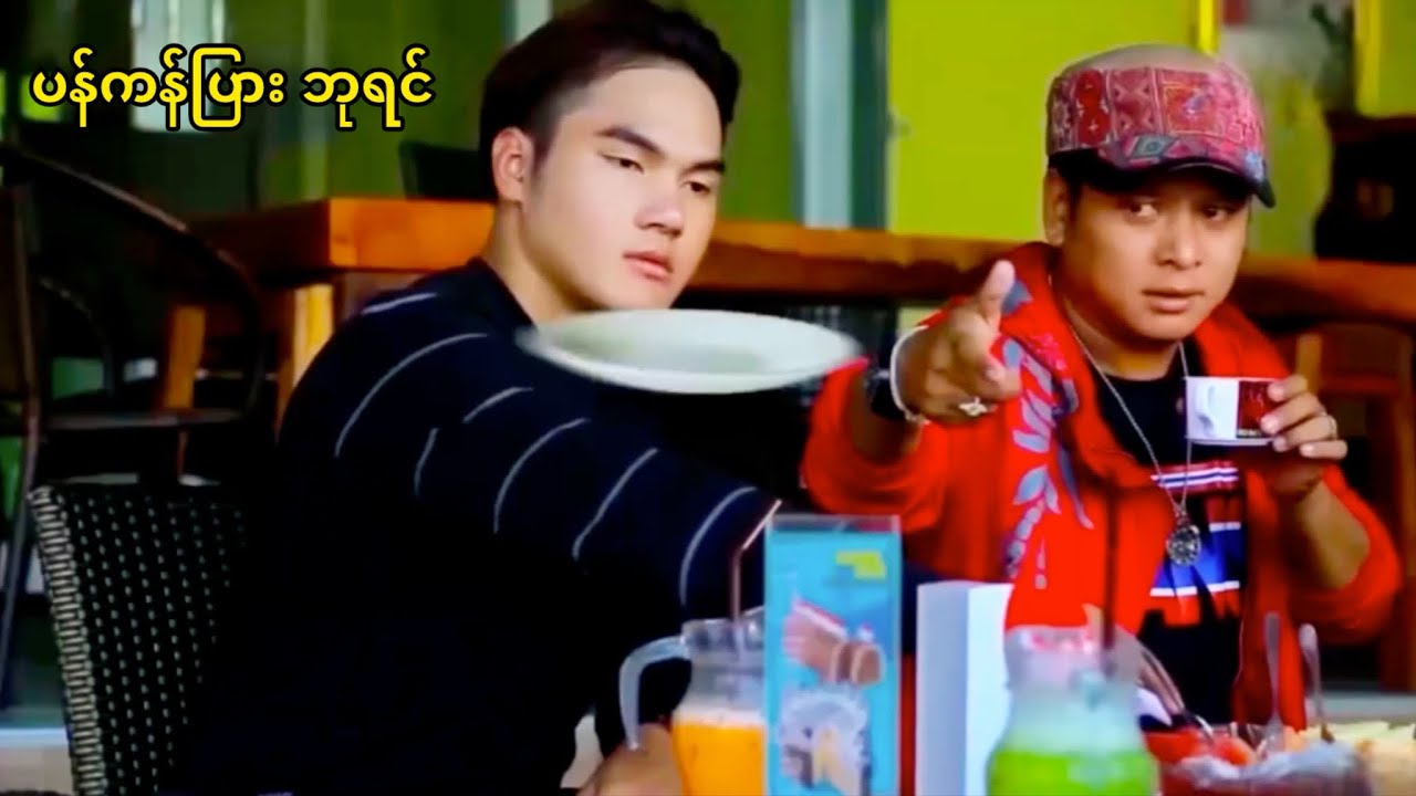 ပန်းကန်ပြား ဘုရင်