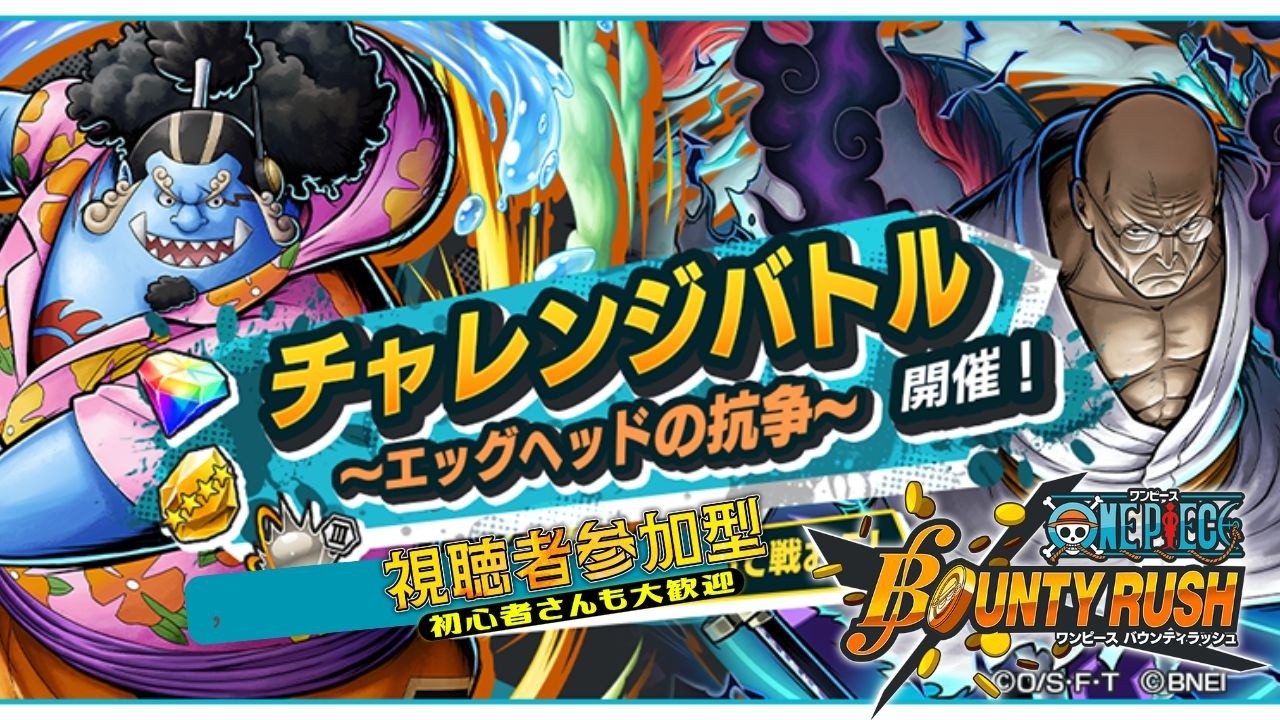 【ONE PIECE バウンティラッシュ】♯36　1週間お疲れさま！のんびりお宝獲り（プレイより雑談多め🐶）【初見さん・おしゃべり歓迎】【参加OK】※概要欄読んでね