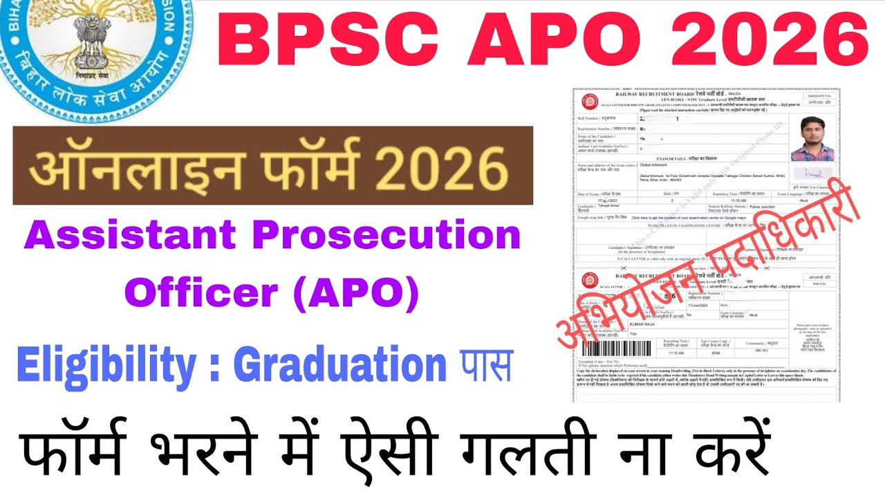 BPSC APO Form Filling 2026 |  How to Fill ✅ How to Fill BPSC APO Form Fill up #apo