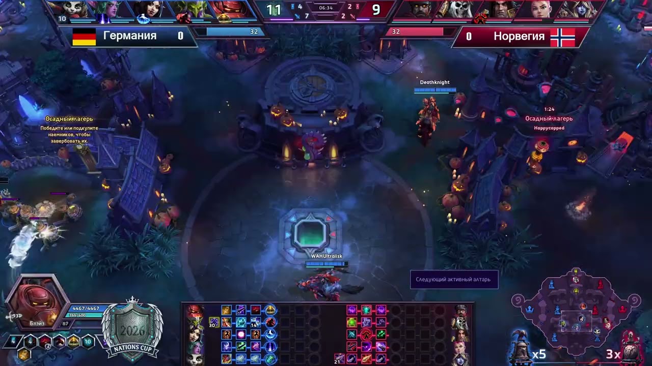 ✔️🏆  Открытые квалификации на Кубок Наций (2-ой день) [🏆 HotS 2026]