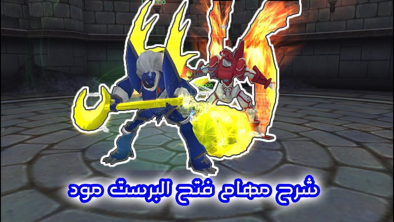 شرح مهام فتح البرست مود في ديجيمون ماستر اون لاين
