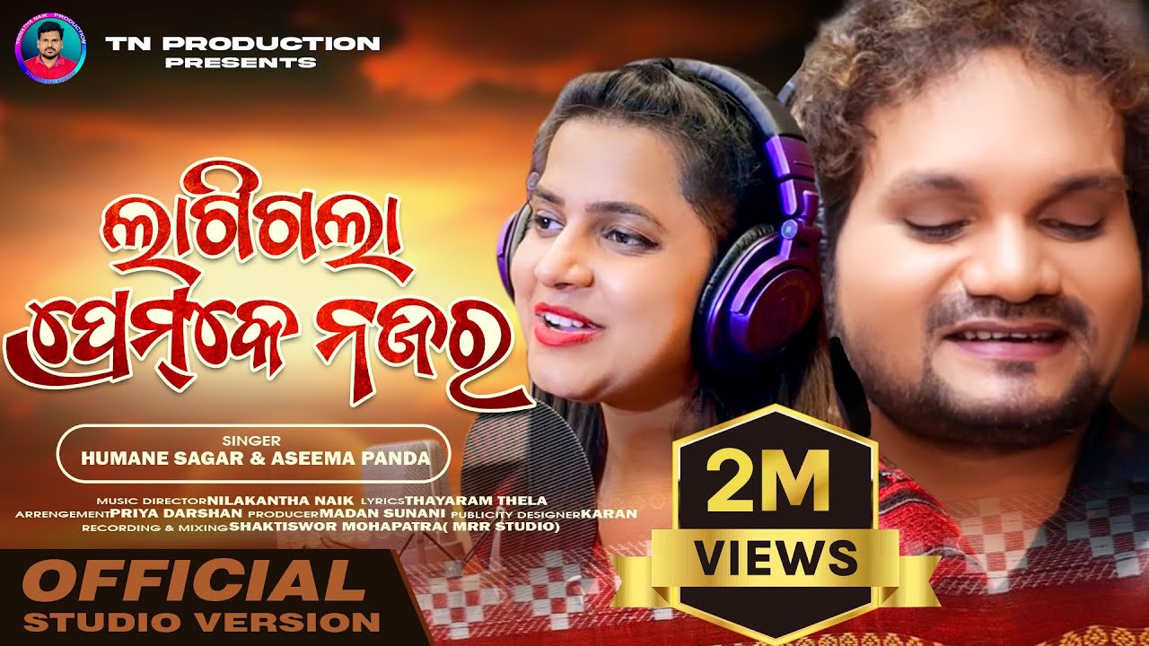 Lagigala Prem Ke Nazar | Humane Sagar | Aseema Panda  | Sambalpuri New Sad Song 2023