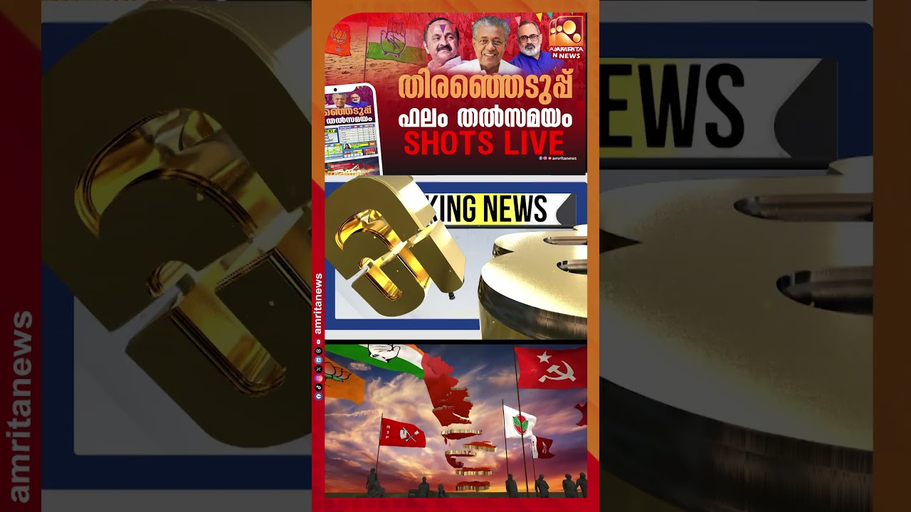 തൃശ്ശൂരിൽ യുഡിഎഫ് മുന്നേറ്റം | Thrissur