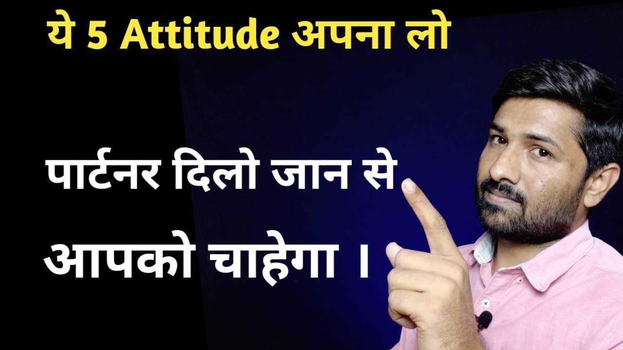 पार्टनर आपको दिलो जान से चाहेगा | ये Attitude बना लो | Jogal Raja Love Tips Hindi
