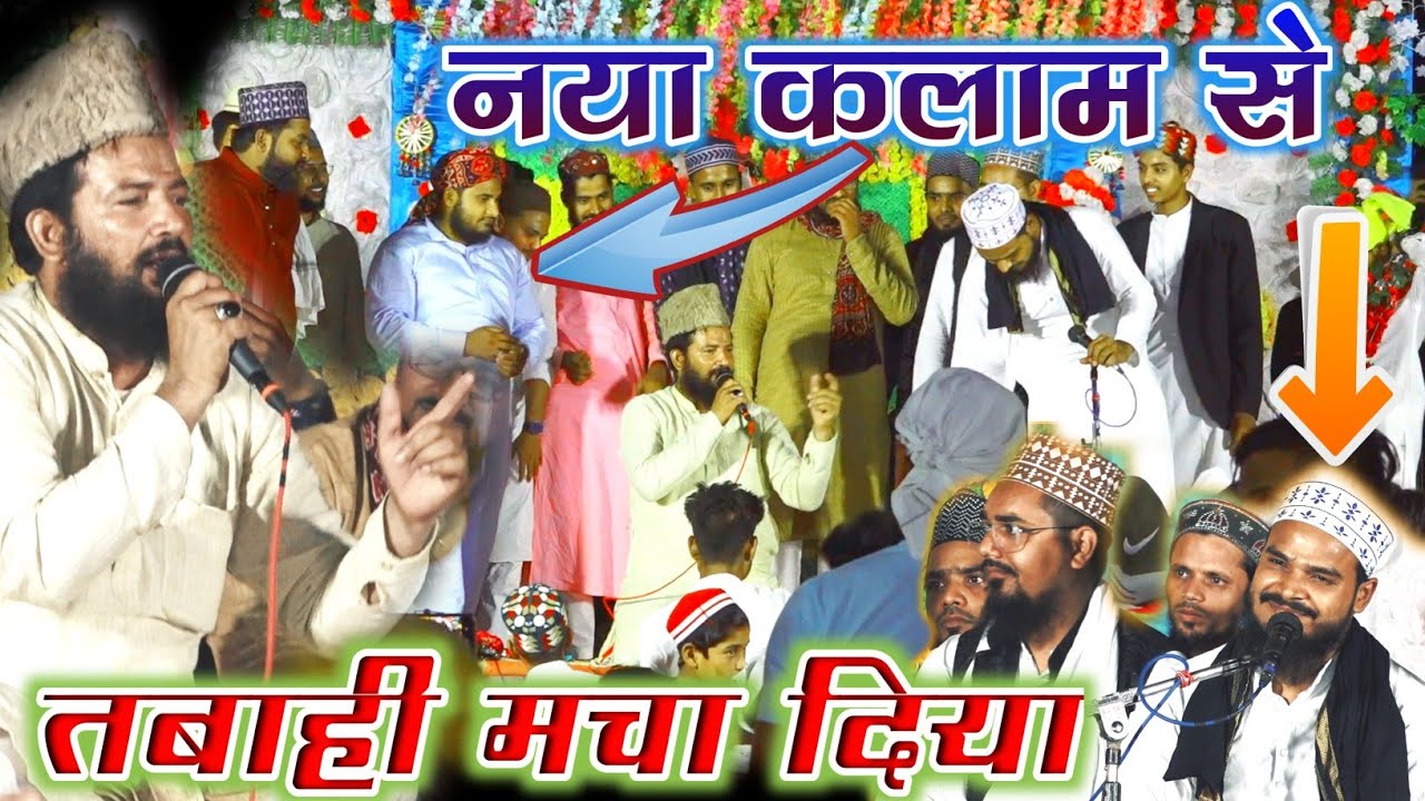 तबाही मचा दिया नया कलाम से Zainul Abedi kanpuri new naat 2023