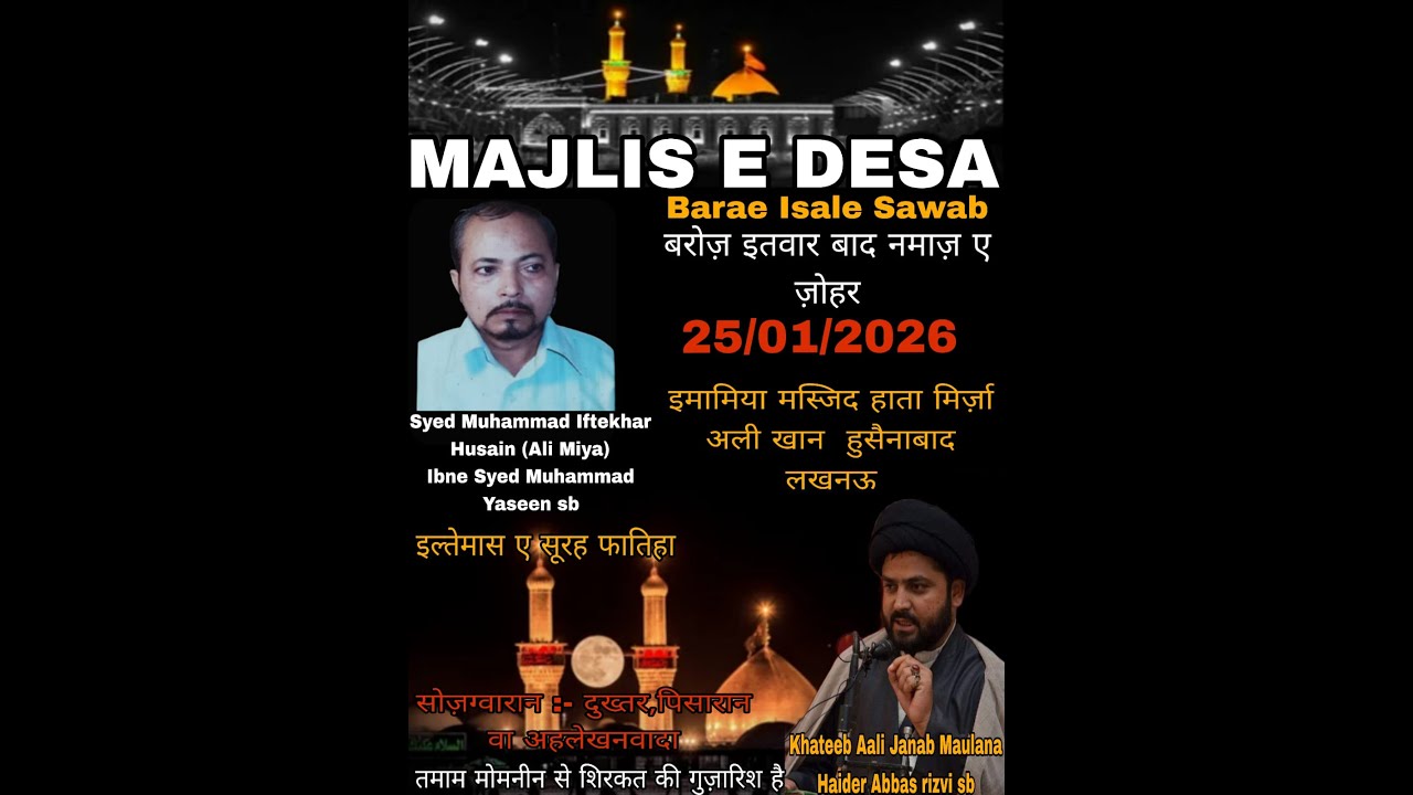 🔴LIVE | MAJLIS E CHAMAI | LATE S ALE RAZA IBNE S AJAZ HUSAIN | MAULANA HASAN ZAHEER