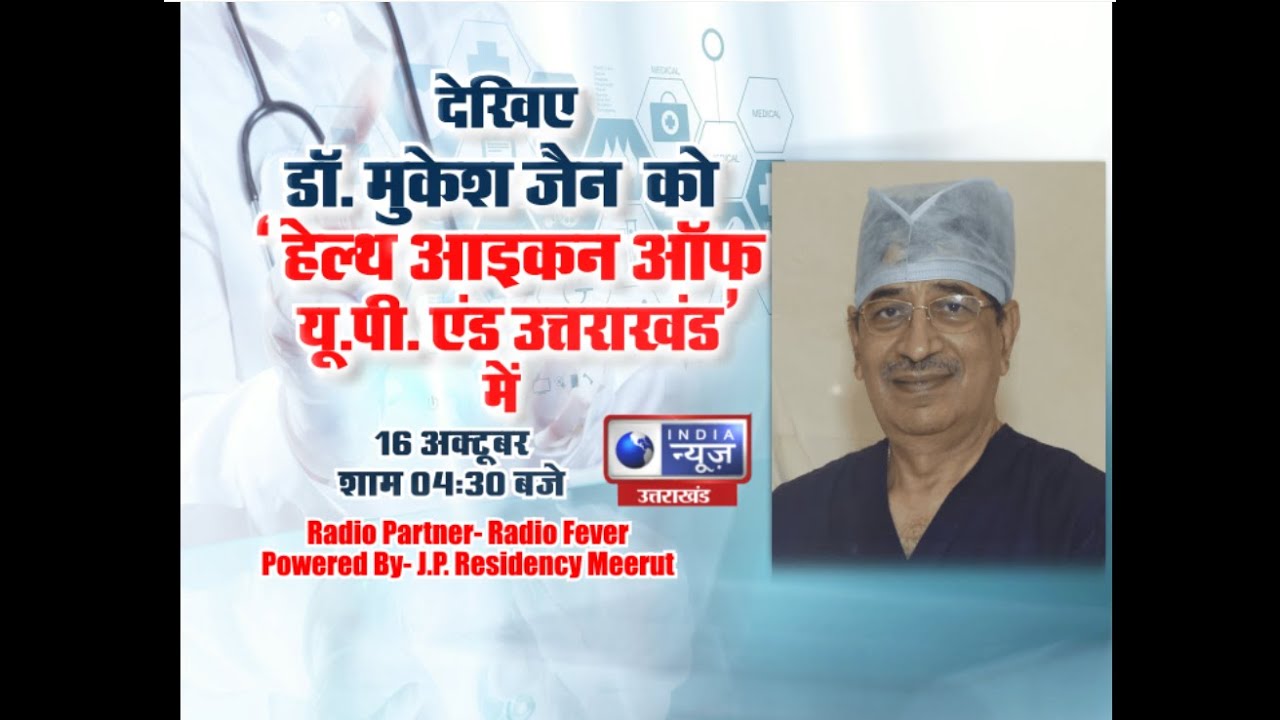 Asia Legend Dr Mukesh Jain in Biggest Programme 