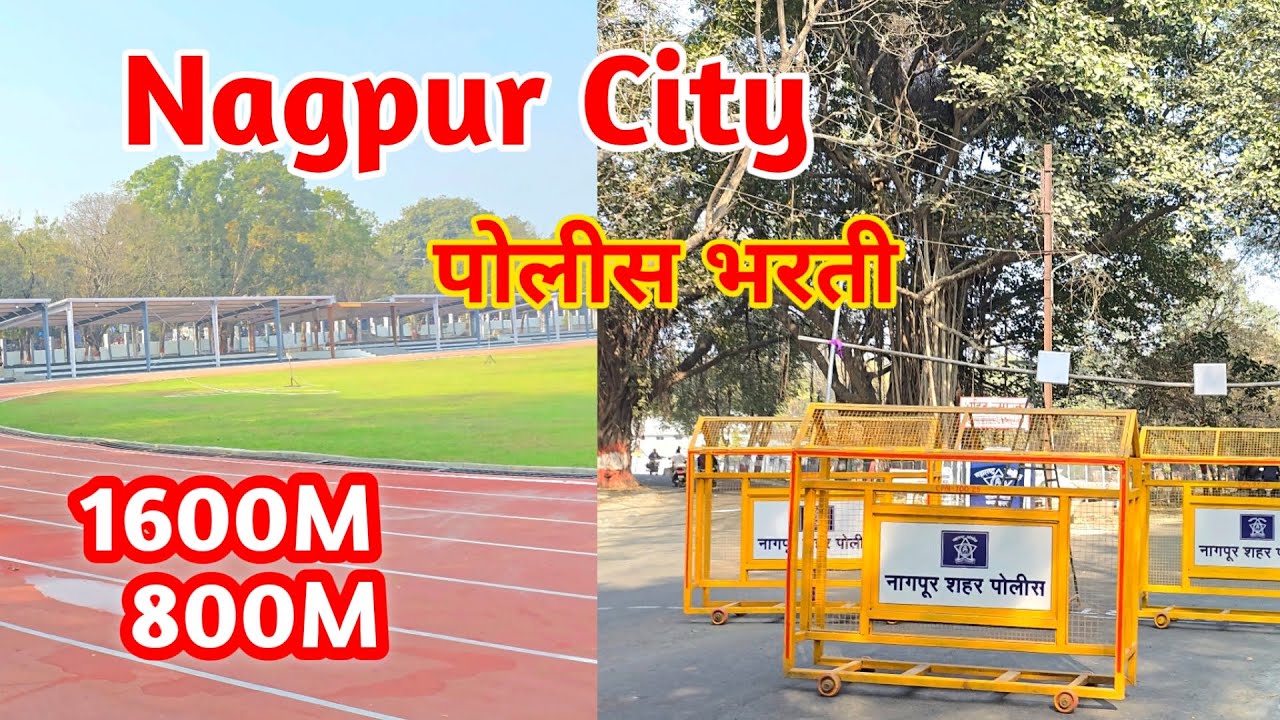 Nagpur City Police Bharti 11 Feb पासून सुरवात