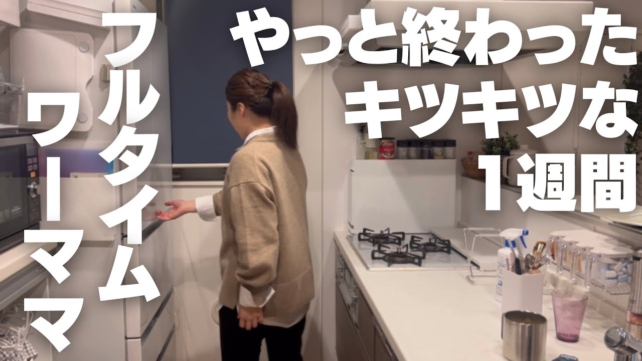 踏んだり蹴ったりの1週間。金曜日はバッテリー切れで終了。