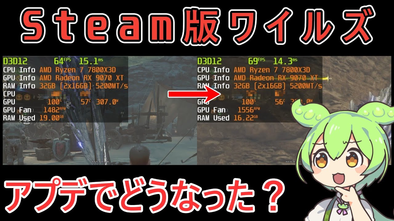 【自作PC】Steam版MHWsのアップデートを確認！CPUの使用率はどうなった？Ryzen 7800X3D＆RX9070XT構成でテスト！【DLC買った？】