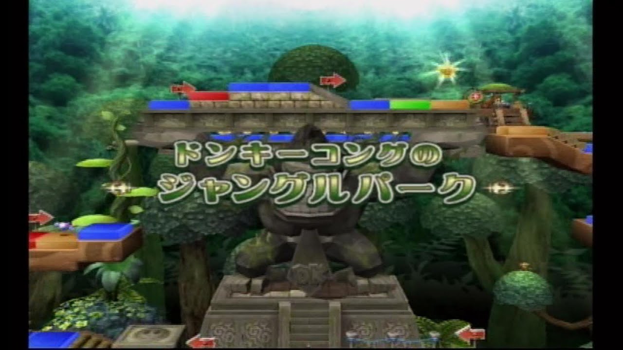 【マリオパーティ8】　Part１　～ドンキーコングのジャングルパーク～