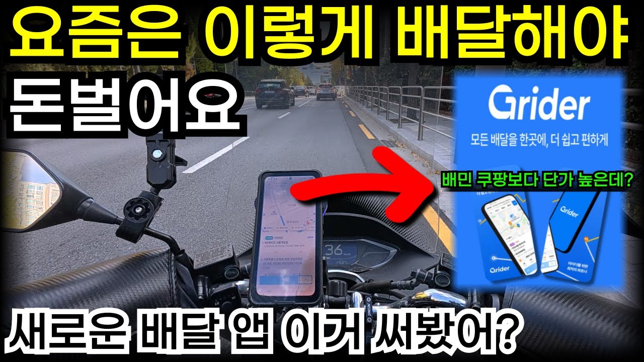 새로운 배달 앱 