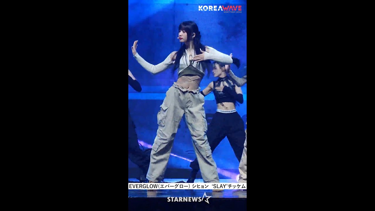 【SHOWCASE】EVERGLOW シヒョン &lsquo;SLAY&rsquo; チッケム