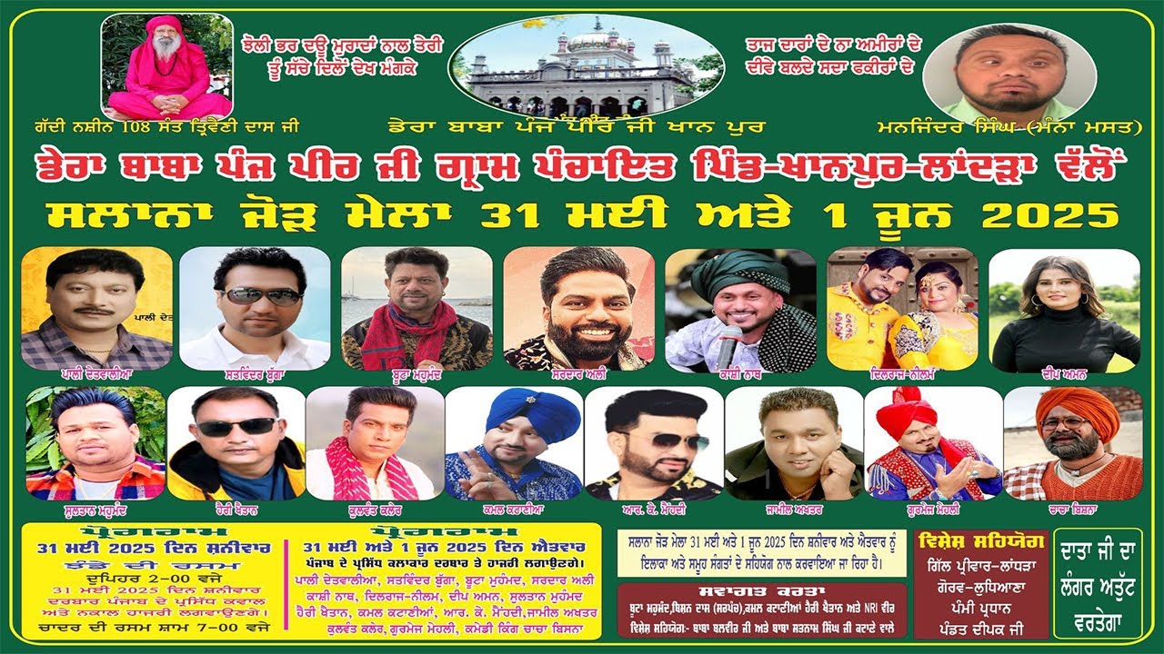 🔴[LIVE] Mela Khanpur Da 2025 | Mela Darbar Panj Peer Ji Khan Pur (SBS Nagar) 01 Jun 2025