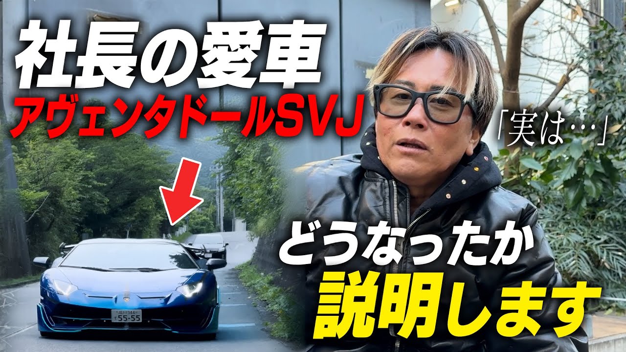 【SVJって今どうなってるの？】皆様が気になってる事に答えます