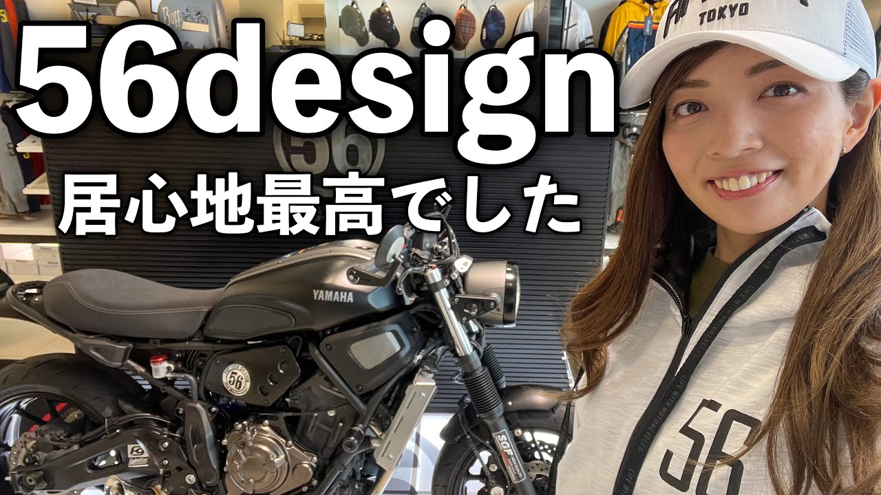 Много велоодежды, которую можно носить каждый день! Главный магазин 56DESIGN CHIBA!